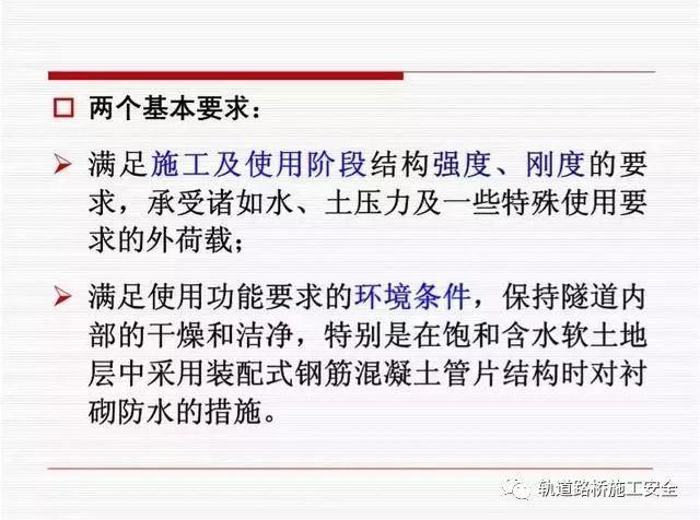 盾构法隧道衬砌结构设计，你遗漏的点在这儿可以找到！_8