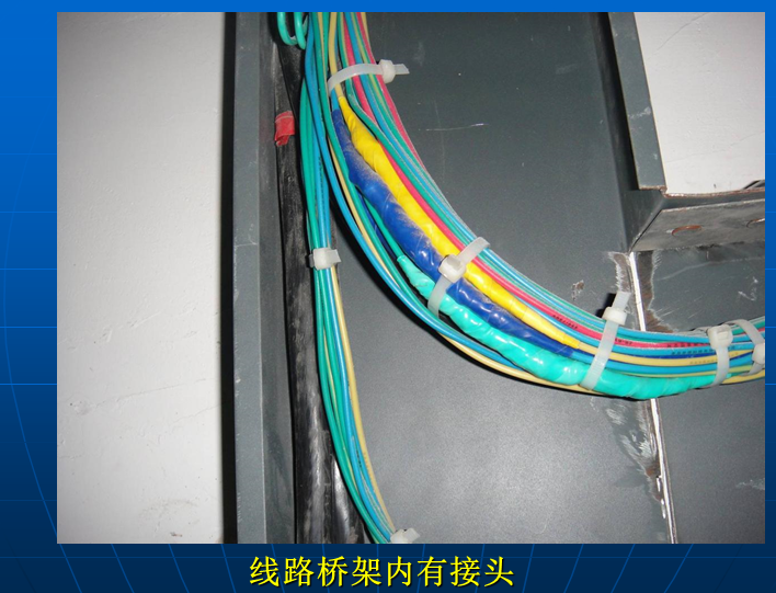 线路桥架内有接头
