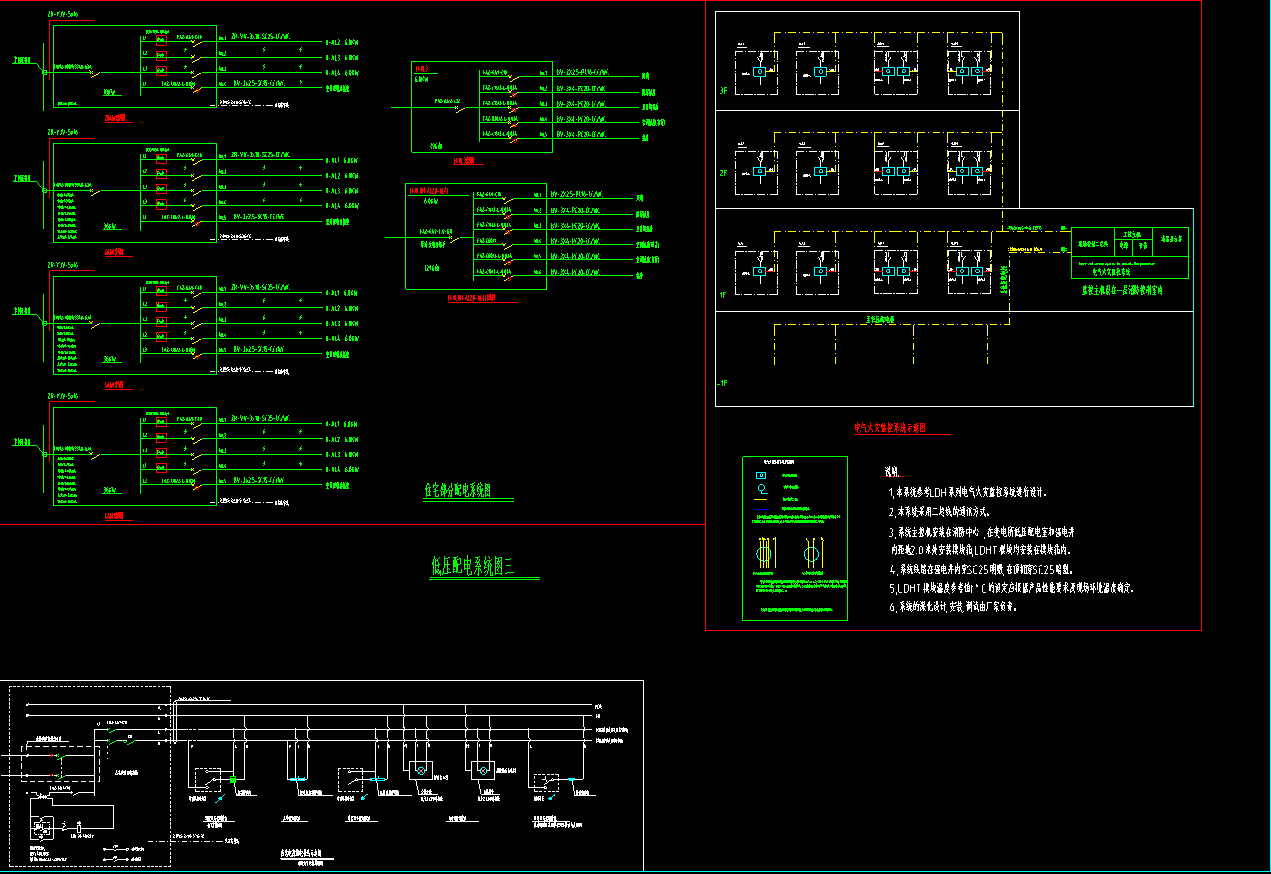 28层公寓楼电气施工图纸