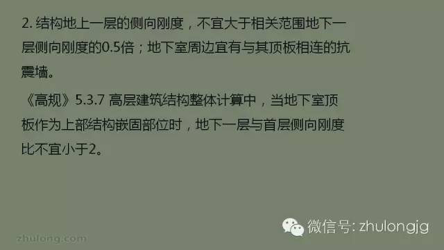 最详细的结构设计软件分析之SATWE参数设置详解_6