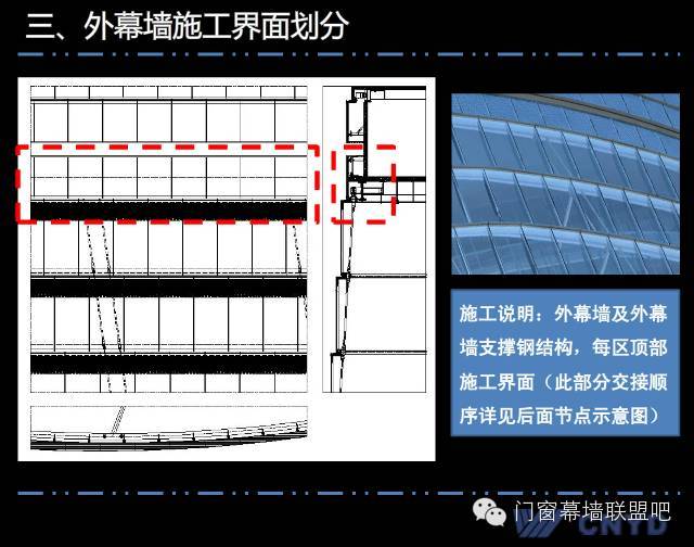 上海中心远大幕墙施工方案汇报，鲁班奖作品非常值得学习！_27