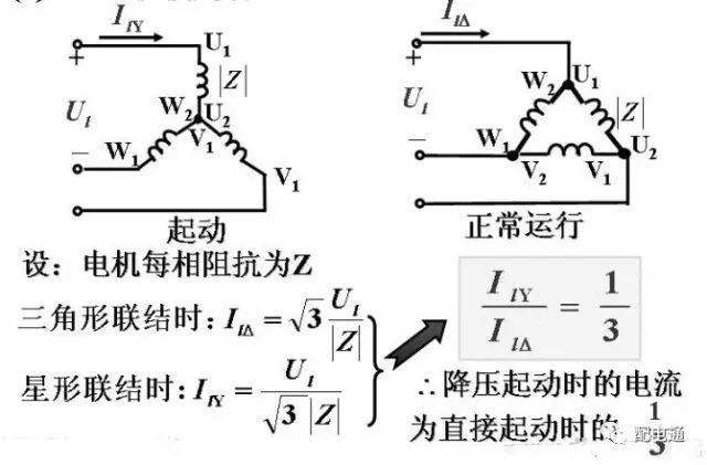 电动机星三角启动电路图解析_2