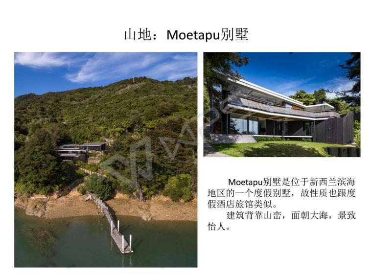 园林风山地旅馆设计案例分析ppt-山地建筑设计案例分析_02