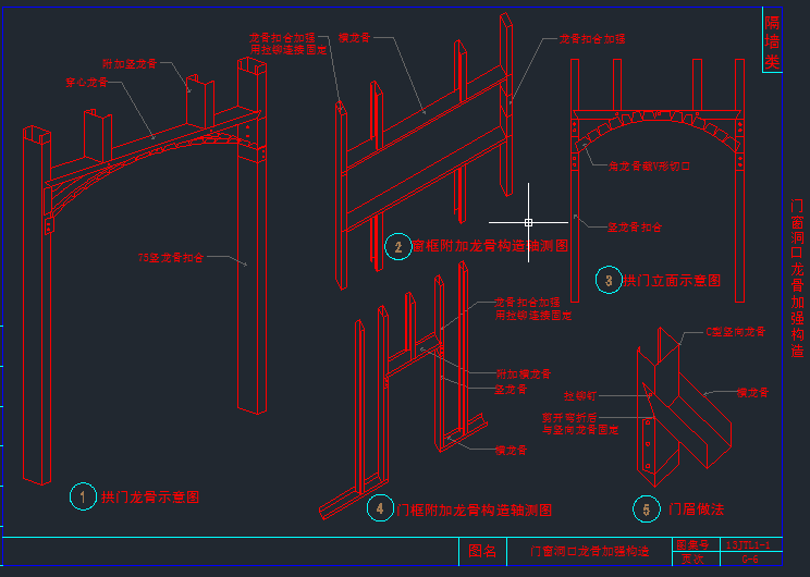 [节点]《全国通用节点详细解析》 dwg_8