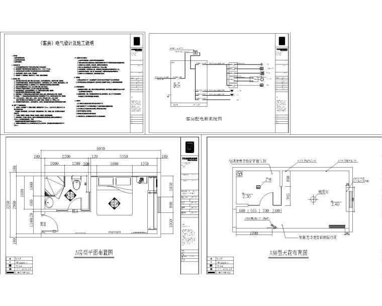 连锁酒店设计施工图资料下载-7天连锁酒店标准电气施工图