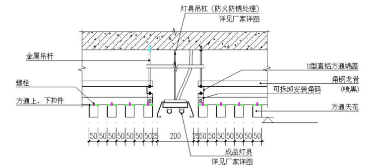 教工餐厅改造装修工程施工组织设计-3方通天花与灯具节点图