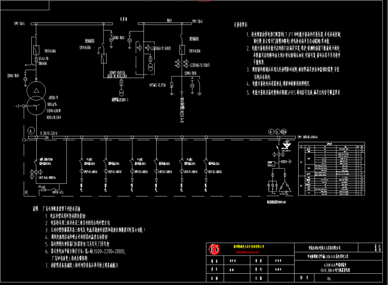 630kVA箱变用电工程设计图纸-1