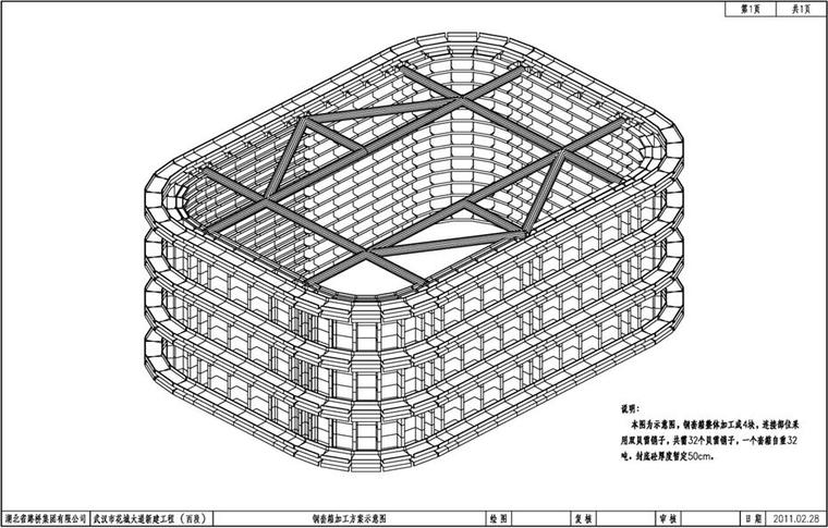 水上作业施工文明方案资料下载-严西湖大桥水中承台及陆地承台施工方案276页（附详细计算书）