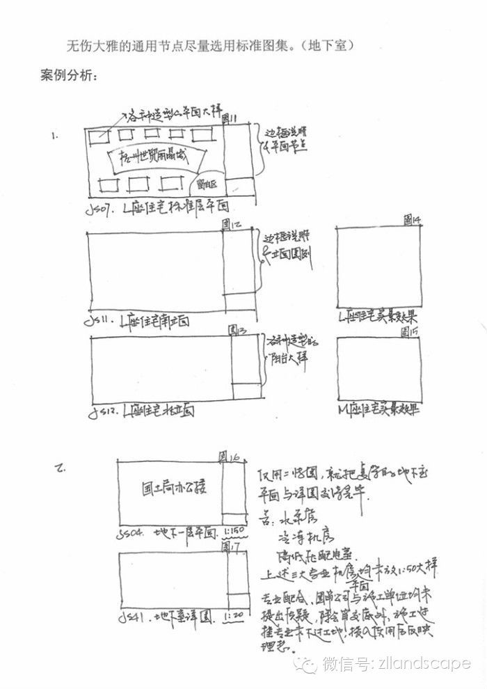 施工图绘制扫盲全教程_11