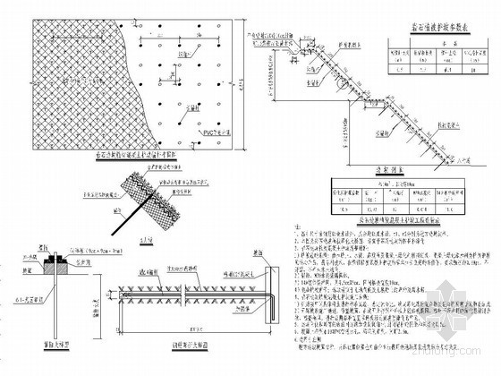 建筑网格图资料下载-填方段边坡网格骨架护坡大样图