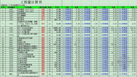 云计算资料下载-广州白云国际会议中心D栋计算式