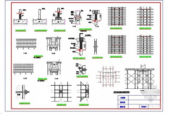 模板施工方案及详图资料下载-高大模板施工方案通用详图（CAD2004）