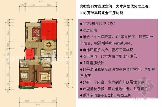 2室2厅小户型平面图资料下载-2011年杭州优质小户型户型点评简析