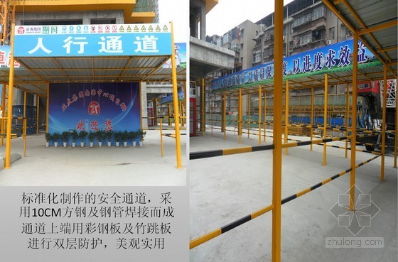 施工现场及生活区用电资料下载-[湖北]高层高端住宅及城市综合体安全生产文明施工现场图片展（楚天杯）