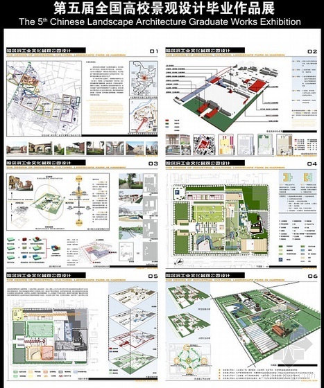 哈尔滨工业文化景观公园设计- 