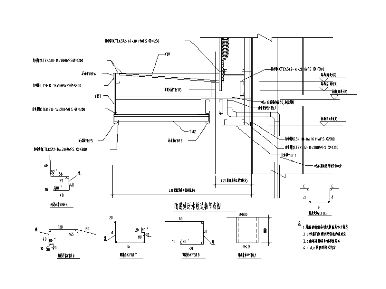 收边做法CAD资料下载-雨蓬处泛水收边板节点图（7张）