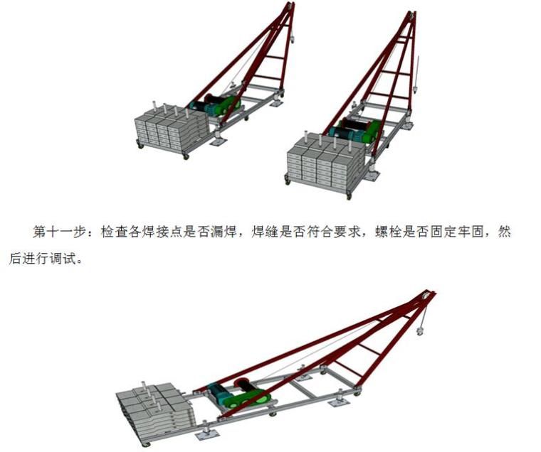 [江西]超高层综合办公楼分段施工幕墙工程施工组织设计294页（玻璃幕墙、铝单板幕墙）-自制移动炮车