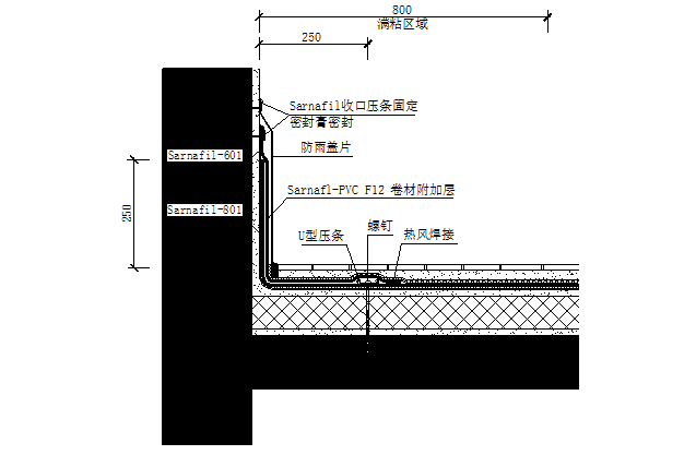 屋面防水工程施工方案范本（共40页）_5