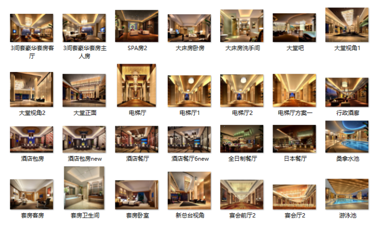 [北京]现代风格星级商务酒店设计CAD施工图（含效果图）-【北京】现代风格星级商务酒店设计CAD施工图（含效果图）缩略图
