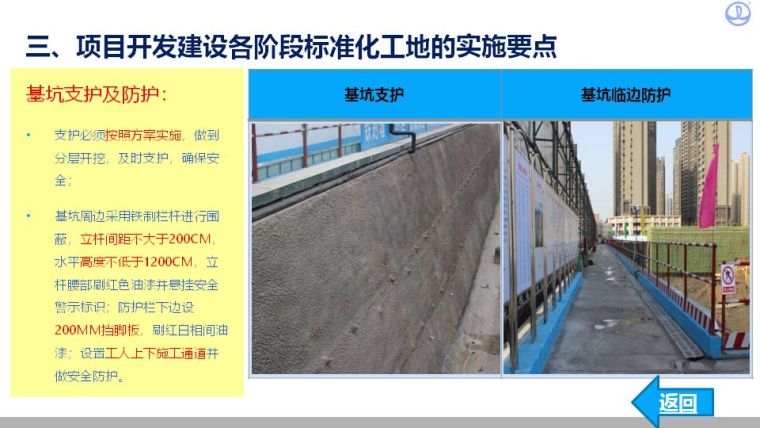 如何创建安全质量标准化工地？看看中建八局是怎么做的吧！_35