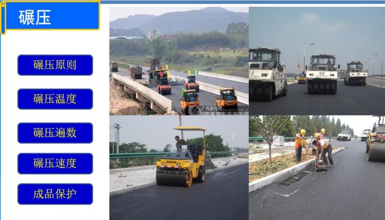 室外路面工程专项施工方案资料下载-路面工程施工技术培训教材及培训PPT（共74页）