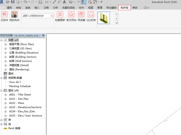 广联达revit族库插件-构件坞安装使用说明-QQ截图20180119181114.png