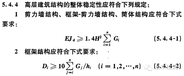 PKPM计算分析高级篇（下）（结构师必备技能，果断收藏）_9