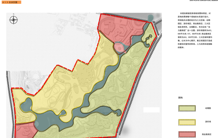 [江苏]连云港动物园景观概念设计方案（含：游乐设施）-[江苏]连云港动物园景观概念设计方案 2-2 总体分区