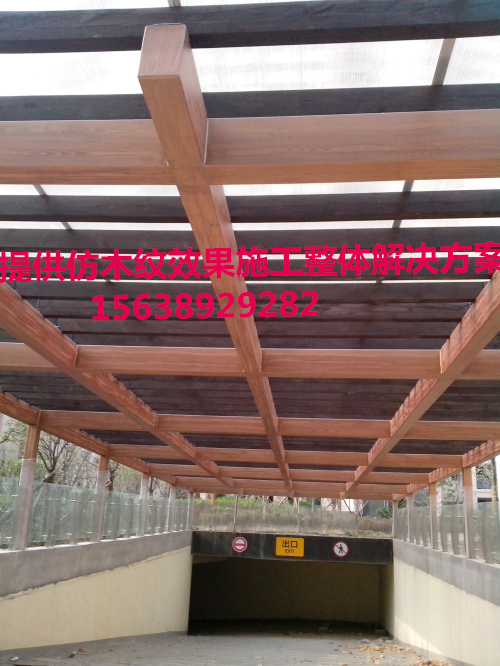 钢木雨棚施工图资料下载-山西木纹漆车雨棚钢管廊架做仿木纹效果施工专家