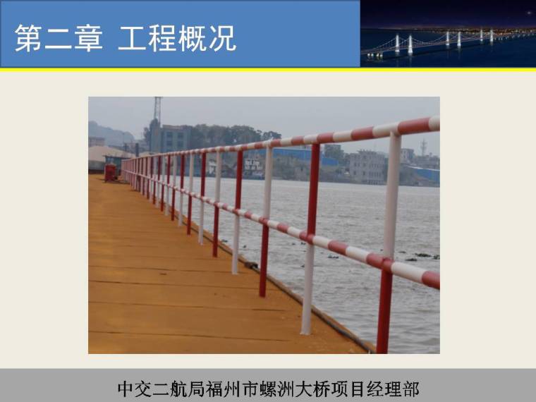 北汊桥段钢栈桥施工方案-幻灯片15.JPG