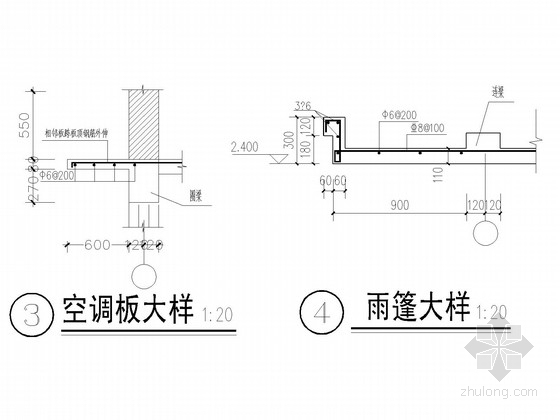 六层砌体公租房结构施工图-空调板大样 