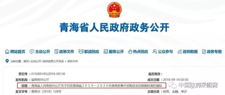 公开招标管理资料下载-400万以下不用公开招标！29省集采标准最新公布