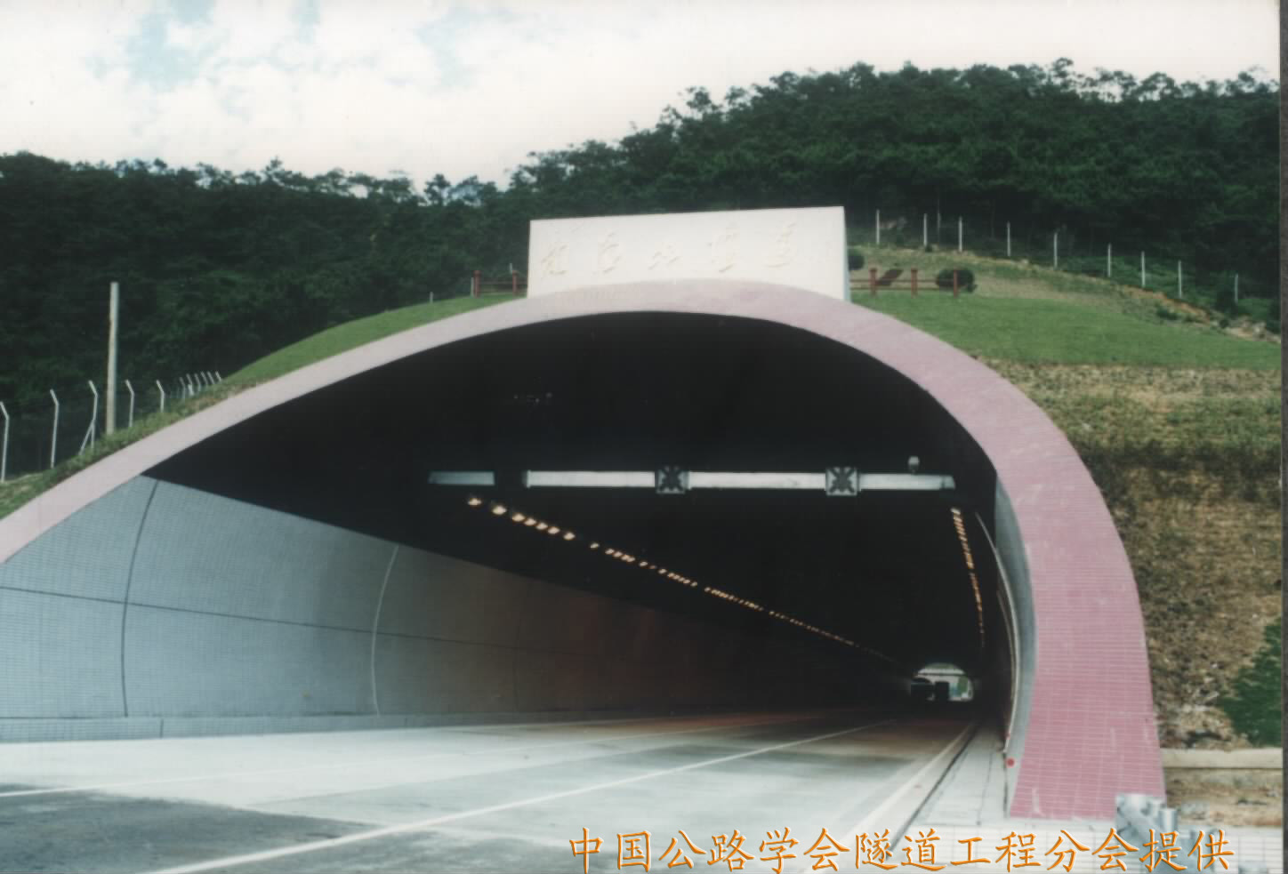 白花山隧道图片
