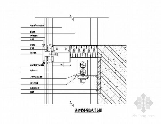 幕墙防火节点详图资料下载-某隐框幕墙防火节点图