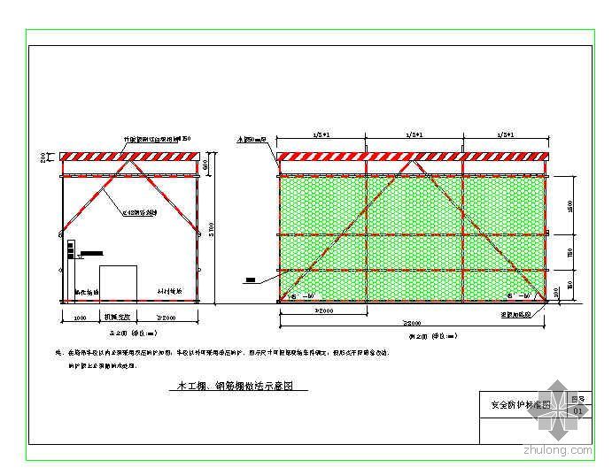 钢筋施工标准图集资料下载-沈阳某商务广场现场安全文明施工标准图集