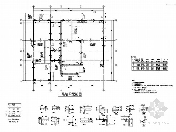 [海南]地上二层框架结构独栋别墅结构施工图-一层墙梁配筋图 