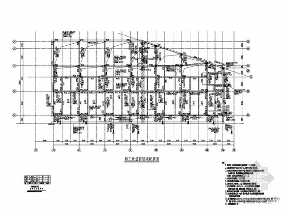 [广东]多栋框架结构单体建筑组成的风雨操场结构施工图-教工食堂首层梁配筋图 