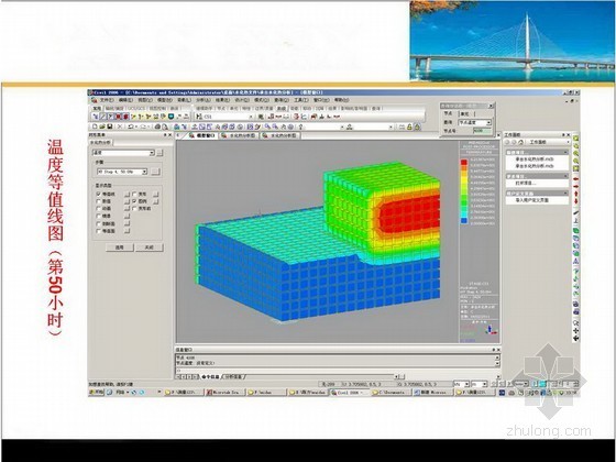 Midas虚拟横梁建模资料下载-[河北]高速公路桥梁承台大体积混凝土水化热分析（midas建模）