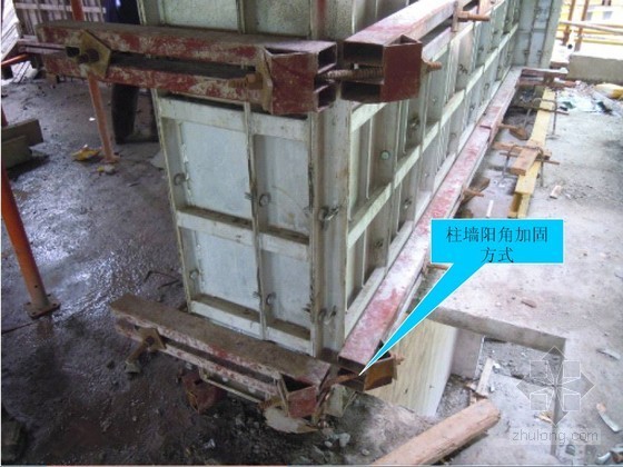 建筑工程铝合金模板系统在工程中的应用情况（多图）-柱墙阳角加固 