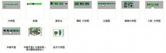 [天津]豪华酒店中餐厅内装修图- 