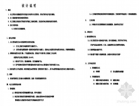 LED照明系统控制原理图- 