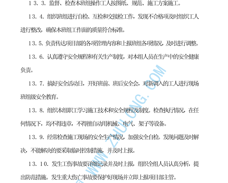 [江苏]某小区景观工程施工组织设计文本-页面四