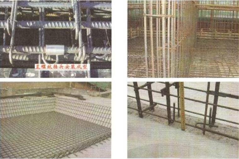 建筑工程创建鲁班奖工程策划、实施及复查指导手册（530页，图文并茂）-钢筋安装绑扎质量示意图