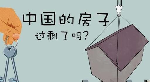 国家透露6大房地产风险信号，遏制炒房成重头戏_2