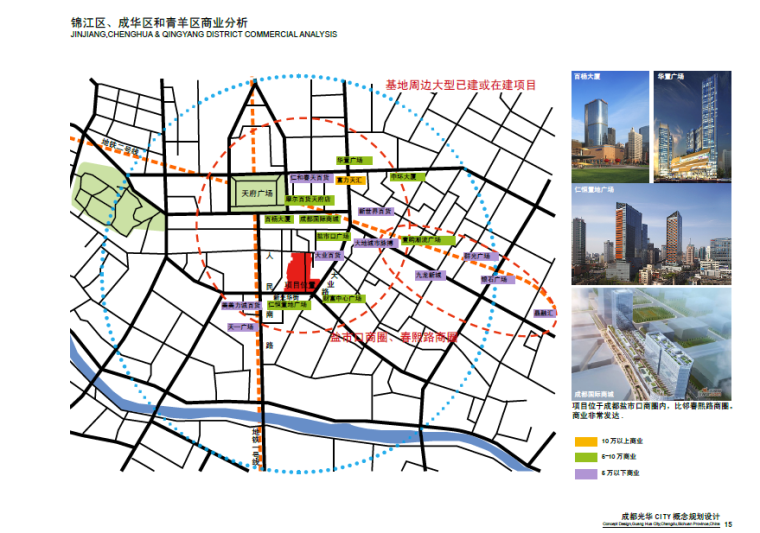 四川高速交通路网规划资料下载-[四川]光华CITY概念规划设计