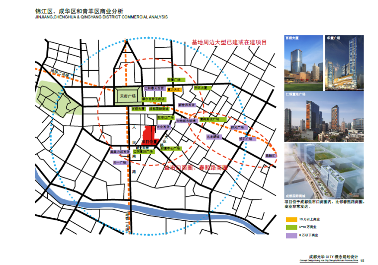 文化旅游概念规划资料下载-[四川]光华CITY概念规划设计