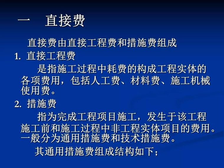 这可能是你见过最全面的安装工程定额和预算整理！_11