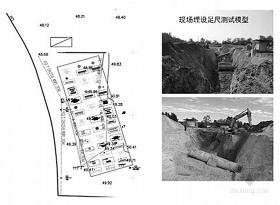 第十二届全国土力学及岩土工程学术大会论文集-综合物探足尺模型试验基地