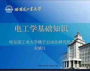 电工学习知识资料下载-家装电工知识学习