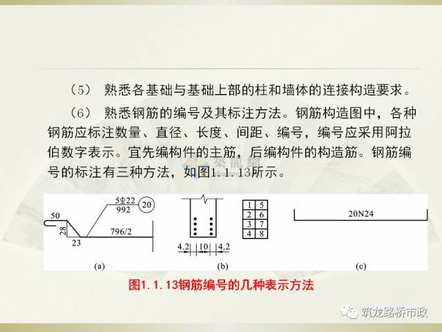 最全整理！关于桥梁基础施工，首先你得知道这些_26